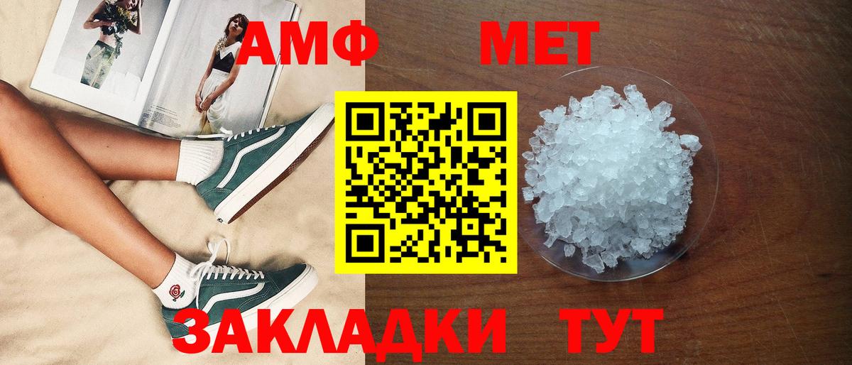 Amphetamine Premium Чайковский