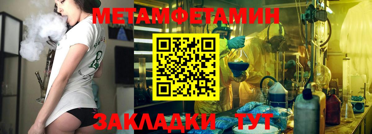 АМФЕТАМИН Розовый  Вход с VPN  Чайковский 