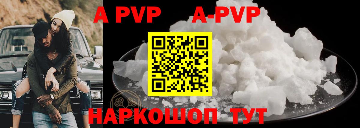 A-PVP кристаллы  Вход с VPN  Alpha-PVP VHQ  Чайковский 