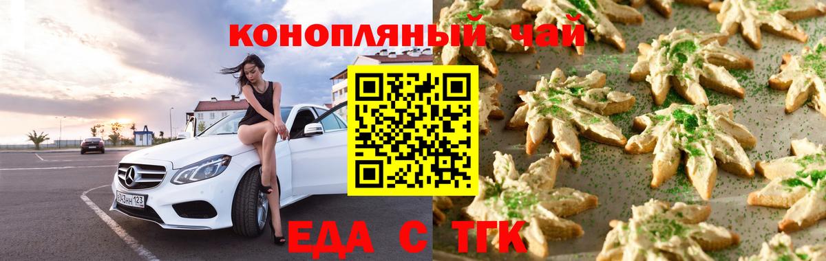 Canna-Cookies конопля  Вход с VPN  Чайковский 