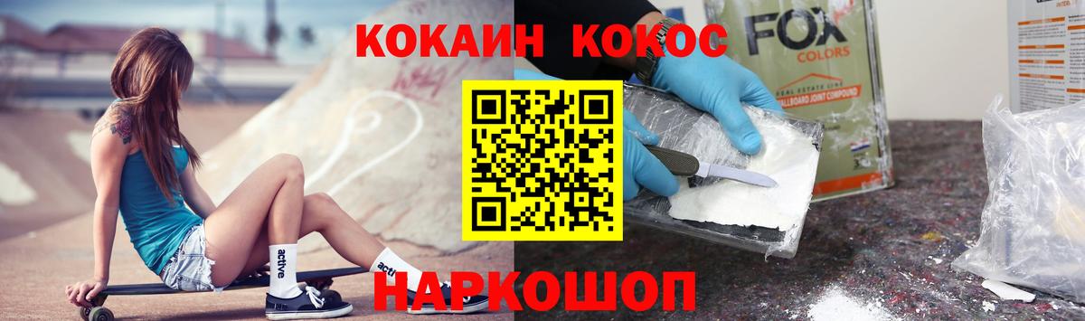 ГАШ  Cocaine  Конопля  Чайковский  Вход с VPN  Меф  