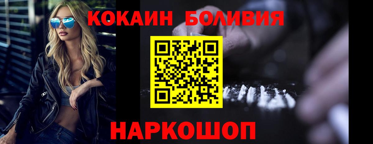 Чайковский  КОКАИН 99%  Cocaine Эквадор  цена наркотик  Вход с VPN 