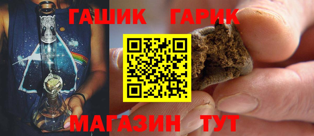 ГАШИШ Cannabis Чайковский