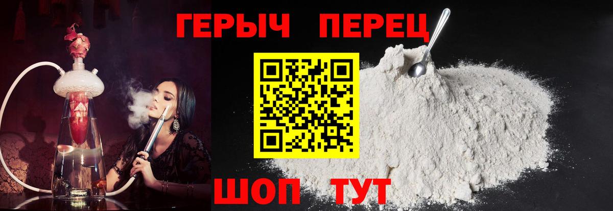 Чайковский  ГЕРОИН  Вход с VPN  Героин хмурый 