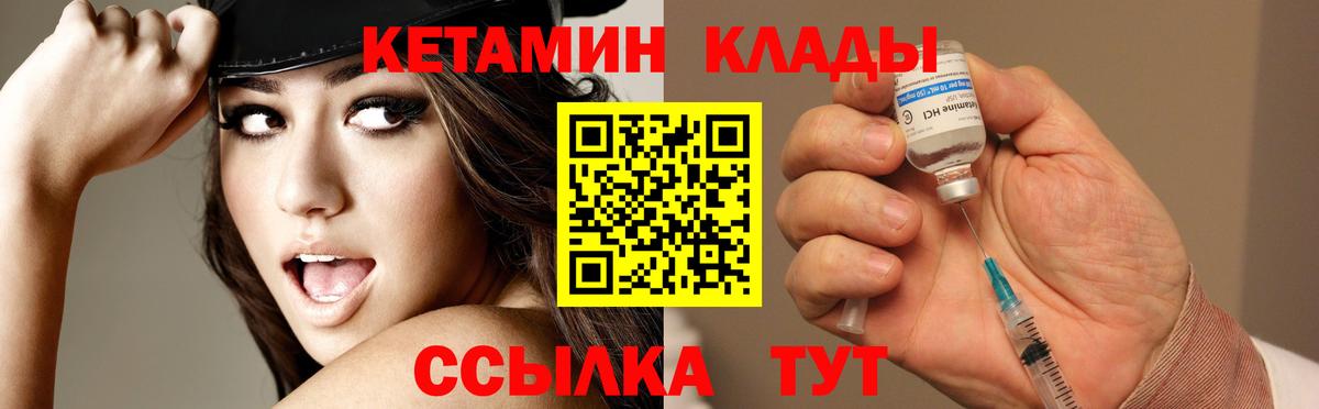 Чайковский  Кетамин ketamine  Вход с VPN 