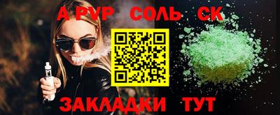 кристаллы Лесосибирск