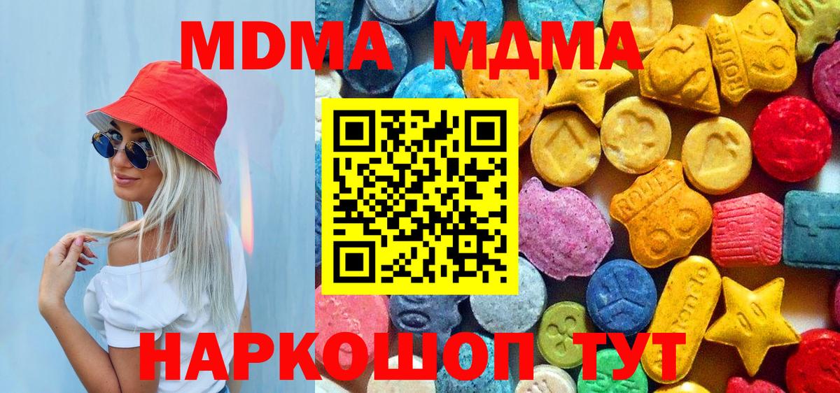 МДМА VHQ Чайковский