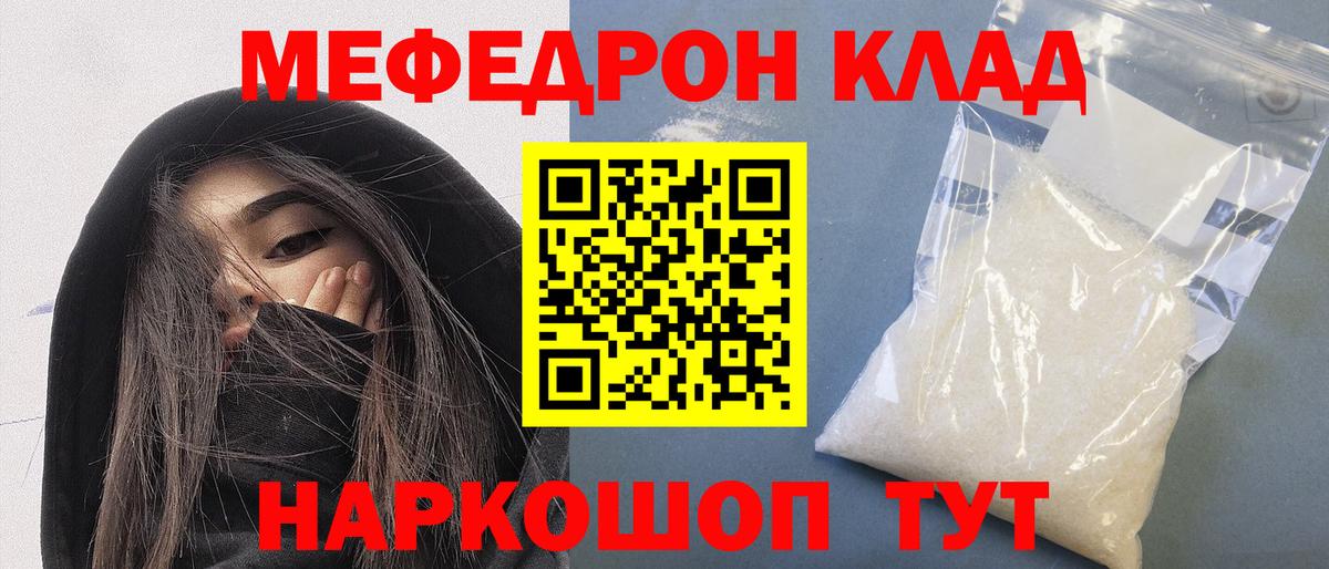 Меф мяу мяу кристаллы Чайковский