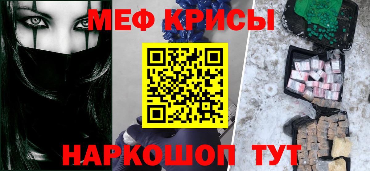 МЯУ-МЯУ 4 MMC  Меф  Вход с VPN  Чайковский  Мефедрон мука 
