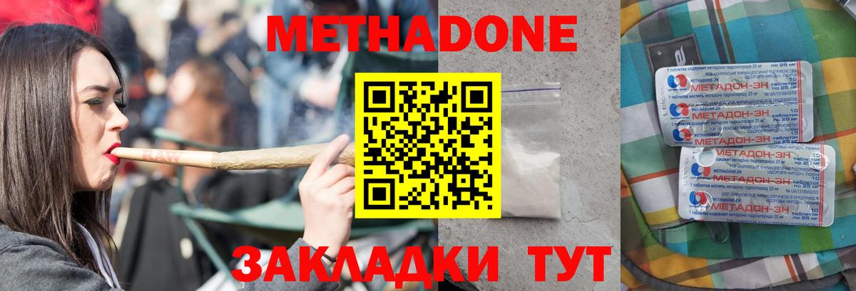 Метадон мёд Чайковский