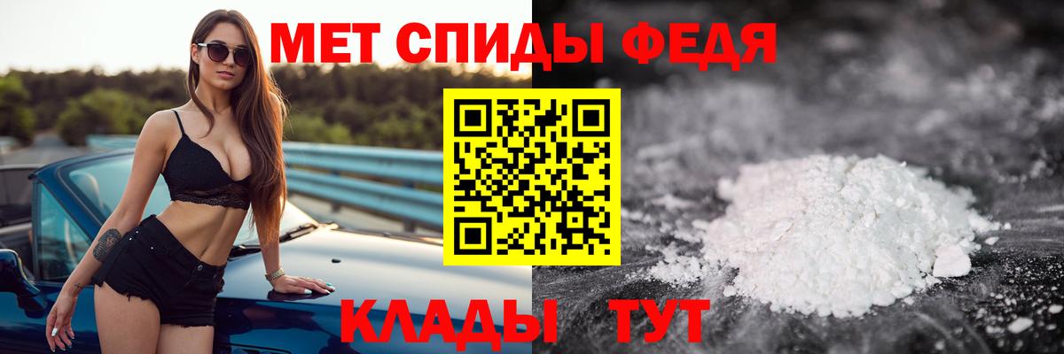 Метамфетамин Чайковский