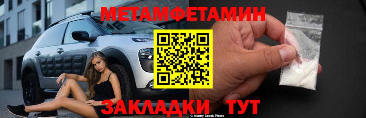 Чайковский  МЕТАМФЕТАМИН мет  МЕТАМФЕТАМИН мет  Вход с VPN 