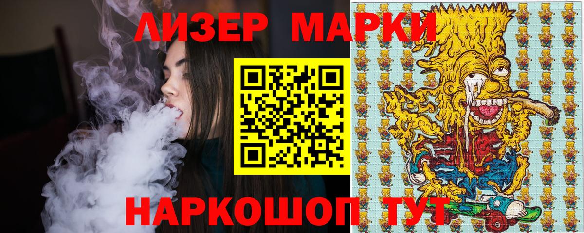 Марки NBOMe 1,5мг Чайковский