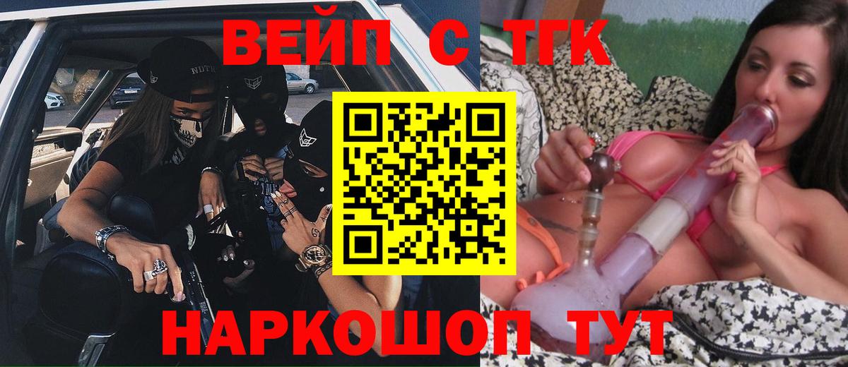 Дистиллят ТГК гашишное масло  Вход с VPN  Чайковский 