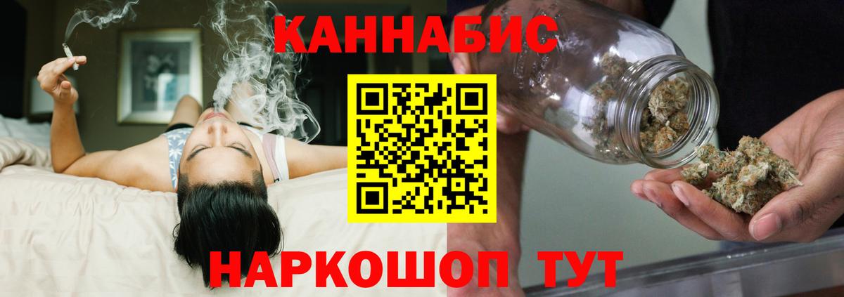 Канабис White Widow Чайковский
