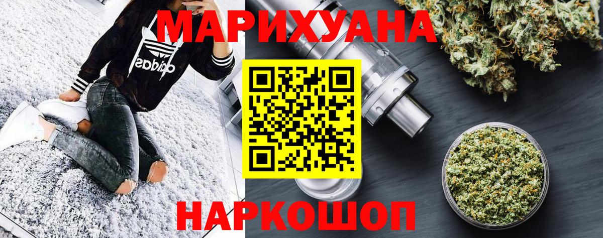 Конопля AK-47  Канабис марихуана  Вход с VPN  Конопля SATIVA & INDICA  Чайковский 